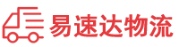 岳阳到达川区物流公司